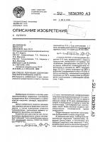 Способ получения соолигомеров фурфурилового спирта Способ получения соолигомеров фурфурилового спирта