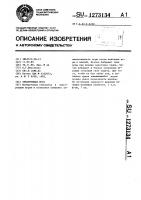 Электронная игра Электронная игра