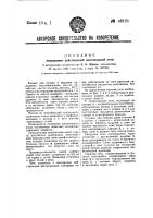 Непрерывно действующая коксовальная печь Непрерывно действующая коксовальная печь