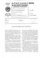 Самоходный дождевальный трубопровод Самоходный дождевальный трубопровод