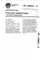 Способ измерения скорости потока жидкости или газа Способ измерения скорости потока жидкости или газа