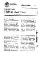 Способ термообработки текстильного материала из триацетатного волокна, окрашенного дисперсными красителями Способ термообработки текстильного материала из триацетатного волокна, окрашенного дисперсными красителями