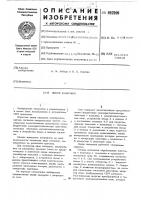 Линия задержки Линия задержки