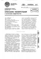 Устройство для измерения скорости ультразвука Устройство для измерения скорости ультразвука