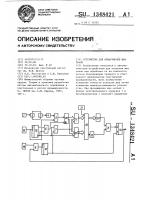 Устройство для обнаружения шва ткани Устройство для обнаружения шва ткани