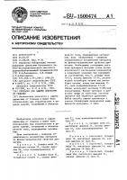 Препарат для защиты древесины от гниения Препарат для защиты древесины от гниения