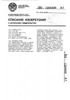 Чертежная доска Чертежная доска