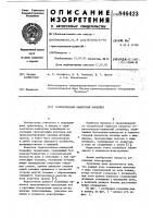 Горизонтально замкнутый конвейер Горизонтально замкнутый конвейер