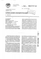 Способ разборки отработавших ресурс аккумуляторных батарей Способ разборки отработавших ресурс аккумуляторных батарей
