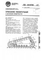 Ходовая часть гусеничного транспортного средства Ходовая часть гусеничного транспортного средства