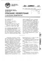 Устройство для выделения кадрового синхронизирующего слова Устройство для выделения кадрового синхронизирующего слова