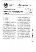 Пневматический сервоусилитель Пневматический сервоусилитель
