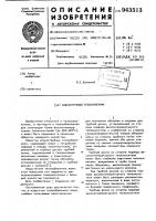 Кожухотрубный теплообменник Кожухотрубный теплообменник