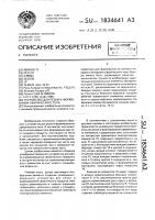 Устройство для резки и формования сферического тела Устройство для резки и формования сферического тела