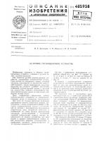 Ручное грузоподъемное устройство Ручное грузоподъемное устройство