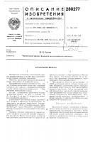 Крутильное кольцо