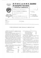 Штамм плесневого гриба aspergillus terricola л» 2974