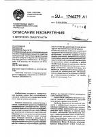 Устройство для измерения влажности волокнистых материалов Устройство для измерения влажности волокнистых материалов
