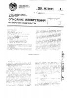 Способ термического укрепления грунта в виде многосвайной опоры Способ термического укрепления грунта в виде многосвайной опоры