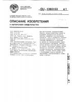 Способ изготовления сверхпроводящей обмотки Способ изготовления сверхпроводящей обмотки