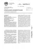 Распылитель Распылитель