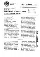 Способ подготовки и переработки риса-зерна Способ подготовки и переработки риса-зерна