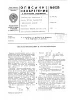 Способ получения алкил- и арилсиланхлоридов