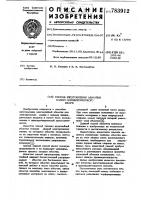Способ изготовления обмотки полого цилиндрического якоря Способ изготовления обмотки полого цилиндрического якоря