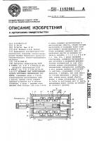 Активный узел электродинамического источника сейсмических сигналов Активный узел электродинамического источника сейсмических сигналов