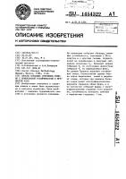 Способ создания генотипов ячменя с комплексной устойчивостью к мучнистой росе Способ создания генотипов ячменя с комплексной устойчивостью к мучнистой росе