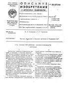 Способ определения засухоустойчивости растений Способ определения засухоустойчивости растений