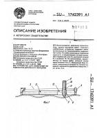 Устройство для измерения неровностей дорожного покрытия Устройство для измерения неровностей дорожного покрытия
