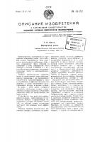 Магнитный клин Магнитный клин