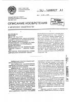 Способ производства блюда длительного хранения "талкан Способ производства блюда длительного хранения "талкан