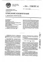 Способ окрашивания древесины Способ окрашивания древесины