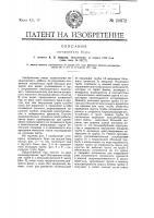 Почвенный бур Почвенный бур