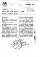 Устройство для подачи плоских заготовок Устройство для подачи плоских заготовок