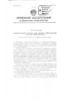 Многосопловый аппарат для обдувки поверхностей нагрева котлоагрегата Многосопловый аппарат для обдувки поверхностей нагрева котлоагрегата