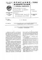 Способ омоноличивания массивных бетонных сооружений Способ омоноличивания массивных бетонных сооружений