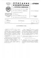 Плавающая гайка Плавающая гайка