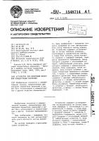 Устройство для измерения массовой концентрации аэрозолей Устройство для измерения массовой концентрации аэрозолей