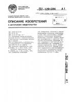 Полимерная композиция Полимерная композиция