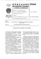 Фундамент для зданий и сооружений