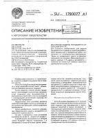 Способ защиты фундамента от пучения грунта Способ защиты фундамента от пучения грунта