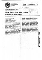 Установка для испытания образцов Установка для испытания образцов
