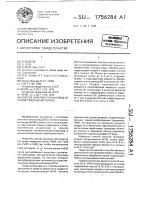 Способ очистки сточных вод от ионов тяжелых металлов Способ очистки сточных вод от ионов тяжелых металлов