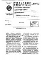 Способ управления широтно-импульсным тиристорным регулятором Способ управления широтно-импульсным тиристорным регулятором