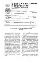 Устройство для обработки поверхностей деталей Устройство для обработки поверхностей деталей