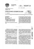 Источник сейсмических сигналов Источник сейсмических сигналов