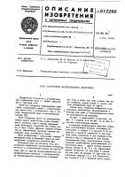 Сатуратор непрерывного действия Сатуратор непрерывного действия
